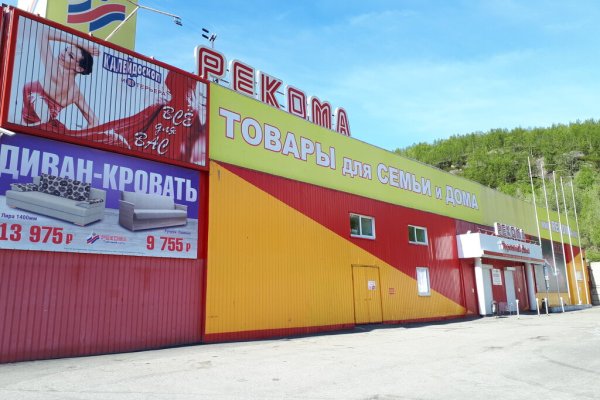 Кракен ссылка store