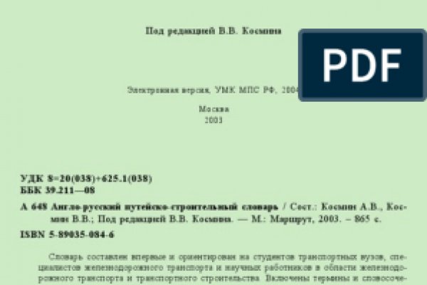 Кракен вход на сайт