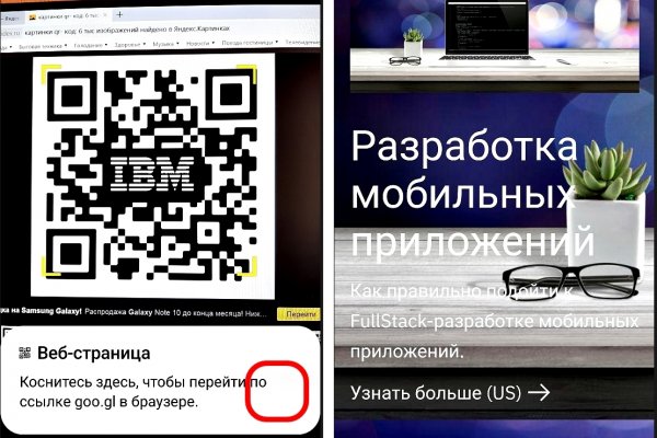Где найти ссылку кракен