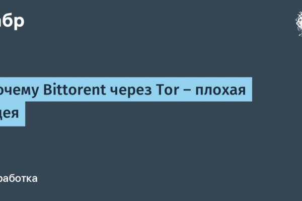 Как попасть на сайт кракен