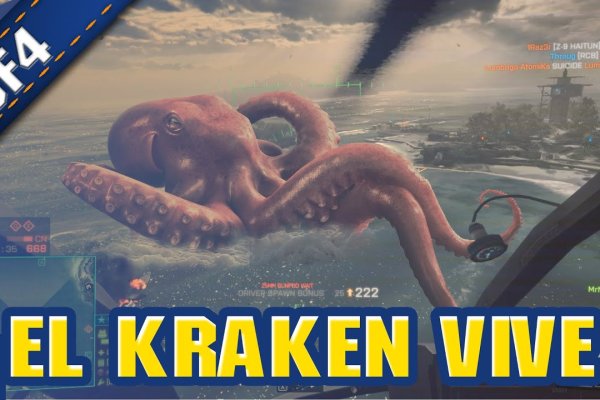 Kraken 2kmp