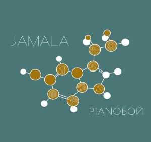 Сингл Эндорфины исполнителя Jamala, Pianoбой