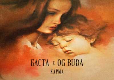 Баста, Og Buda - Карма